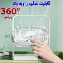 پنکه رومیزی مدل 360 درجه کد M09