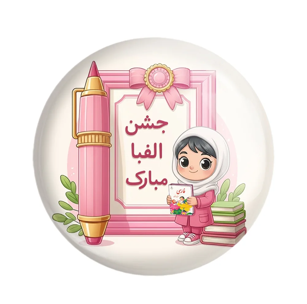 مگنت خندالو مدل جشن الفبا کد 8965 مجموعه 49 عددی