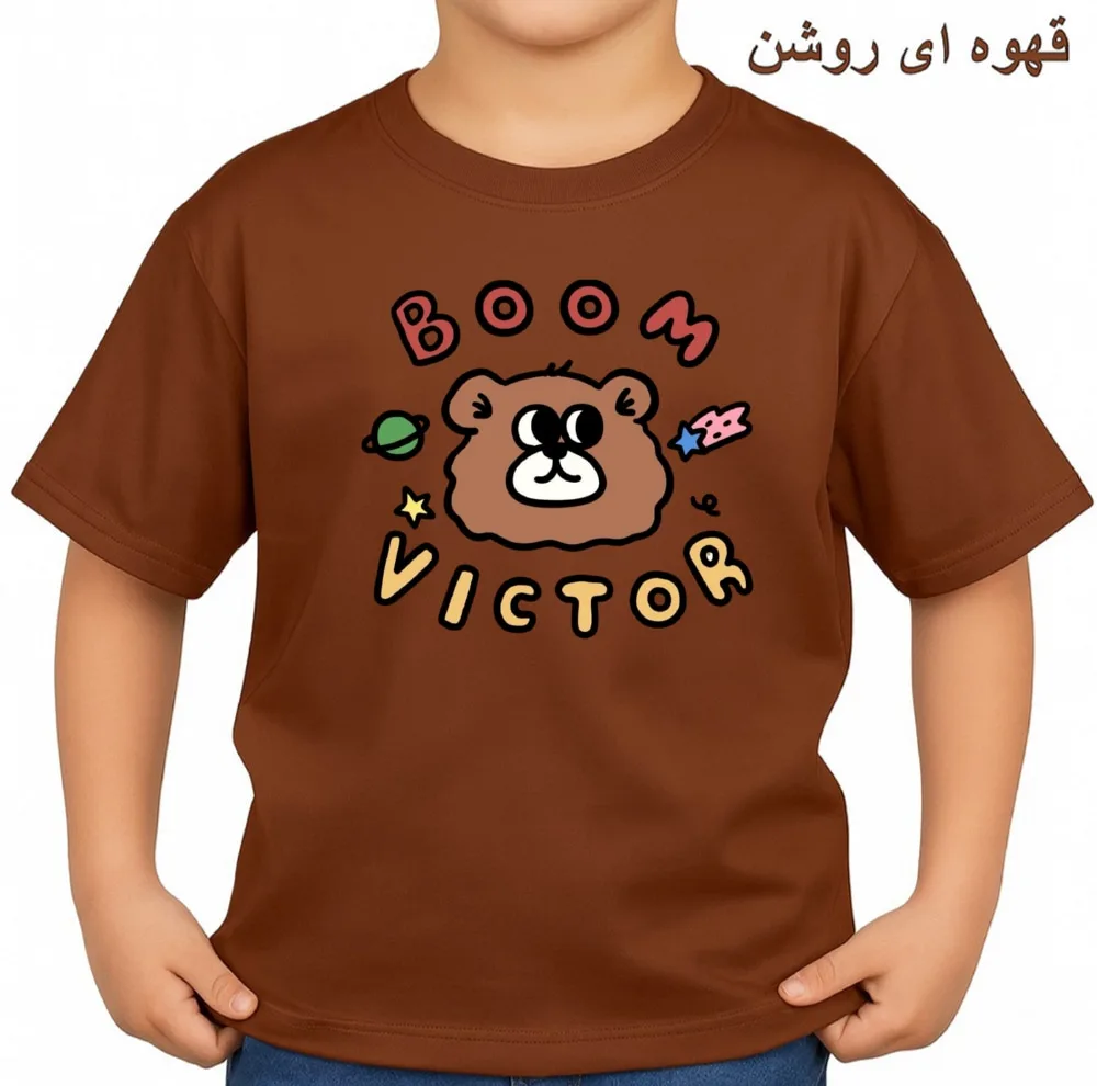 تی‌شرت آستین کوتاه بچگانه مدل خرس و نوشته کد v33
