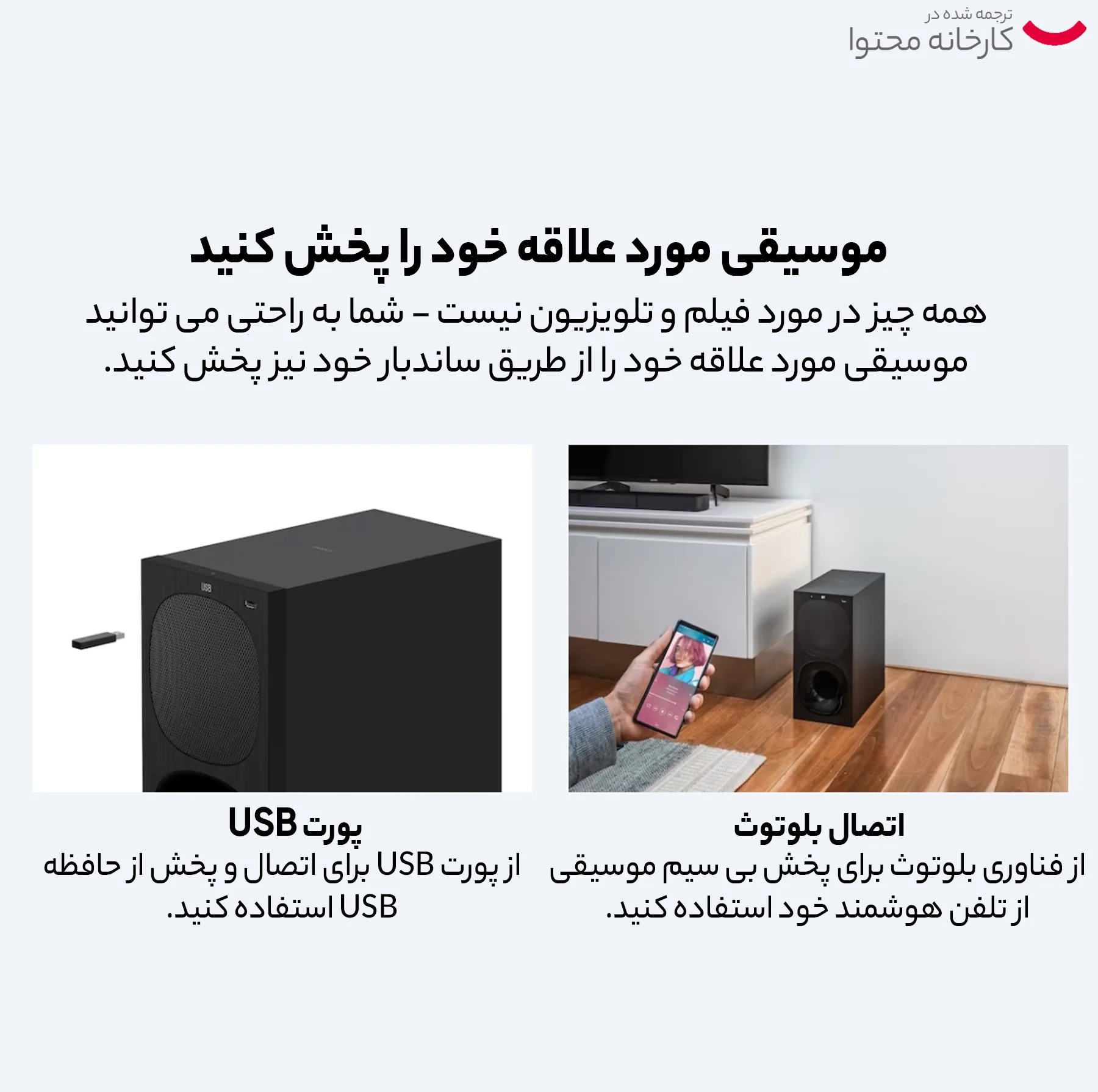 ساند بار سونی مدل HT-S20R
