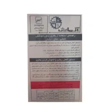 بخاری گازی آزمایش مدل تابان