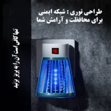 حشره کش برقی مدل LTX-01
