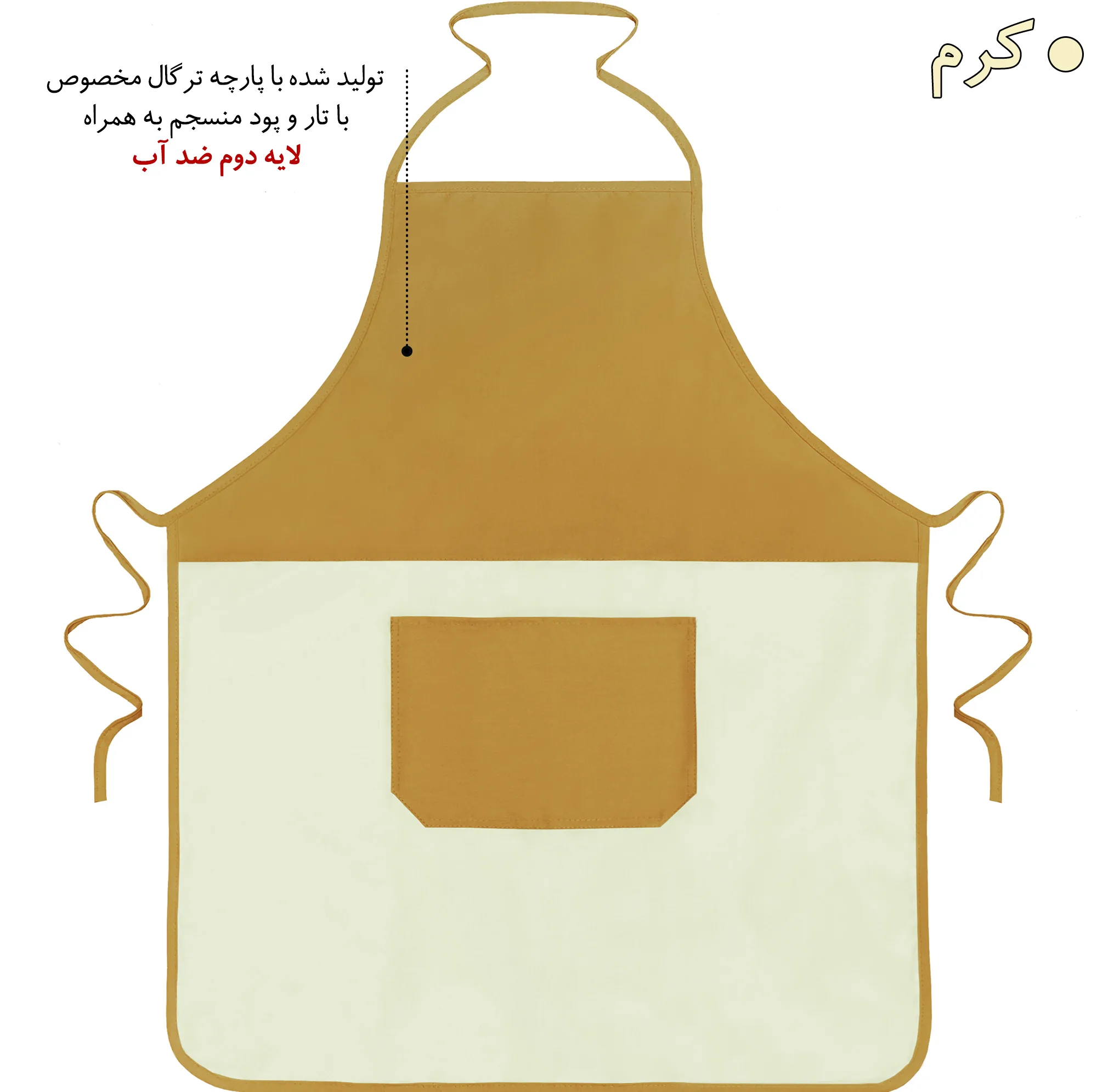 پیشبند آشپزخانه راولا کد N902