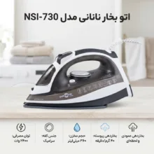 اتو بخار نانانی مدل NSI-730