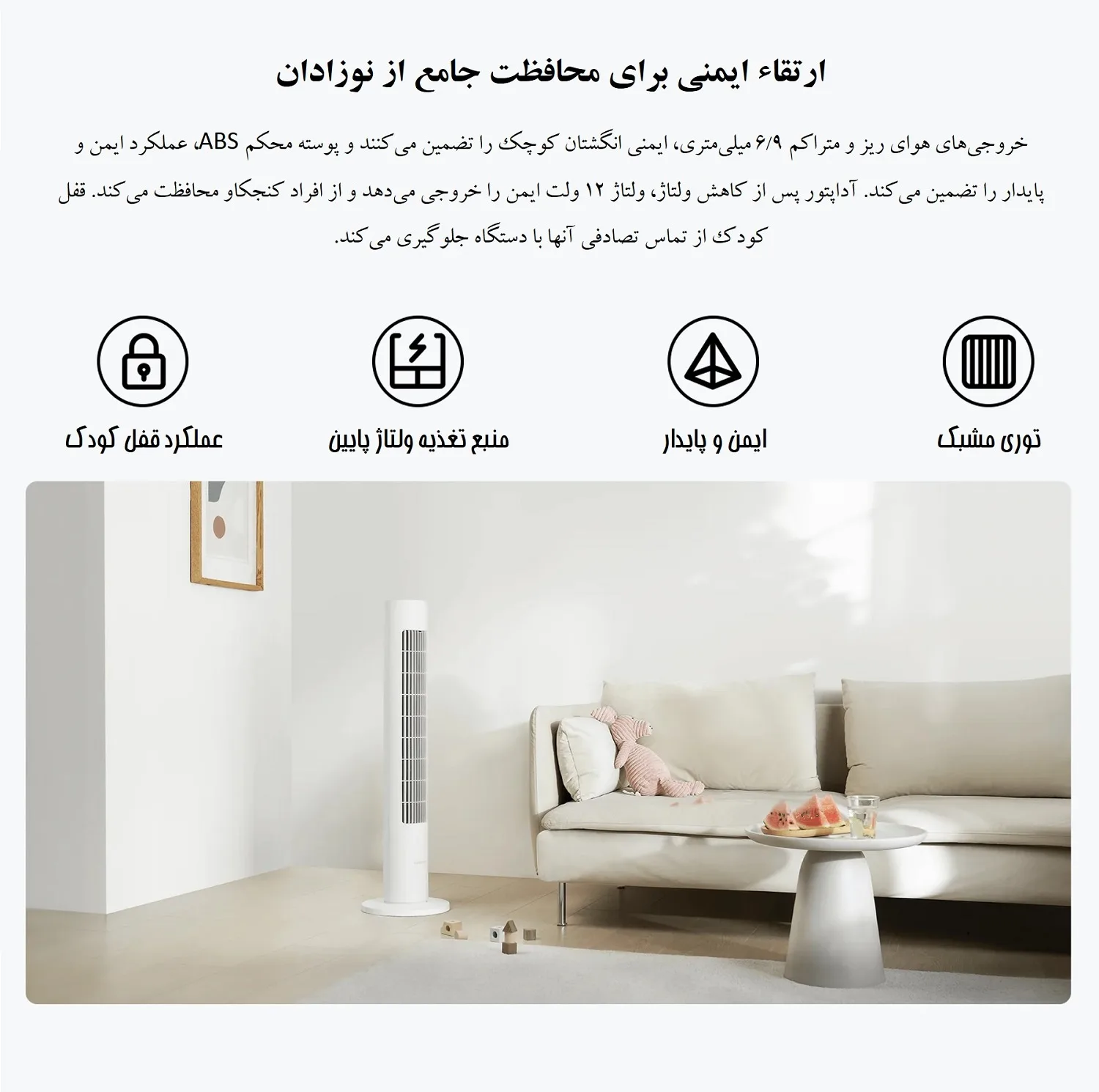 پنکه رومیزی شیائومی مدل Smart Tower Fan 2