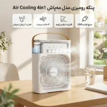 پنکه رومیزی مدل مه پاش 4in1 Air Cooling