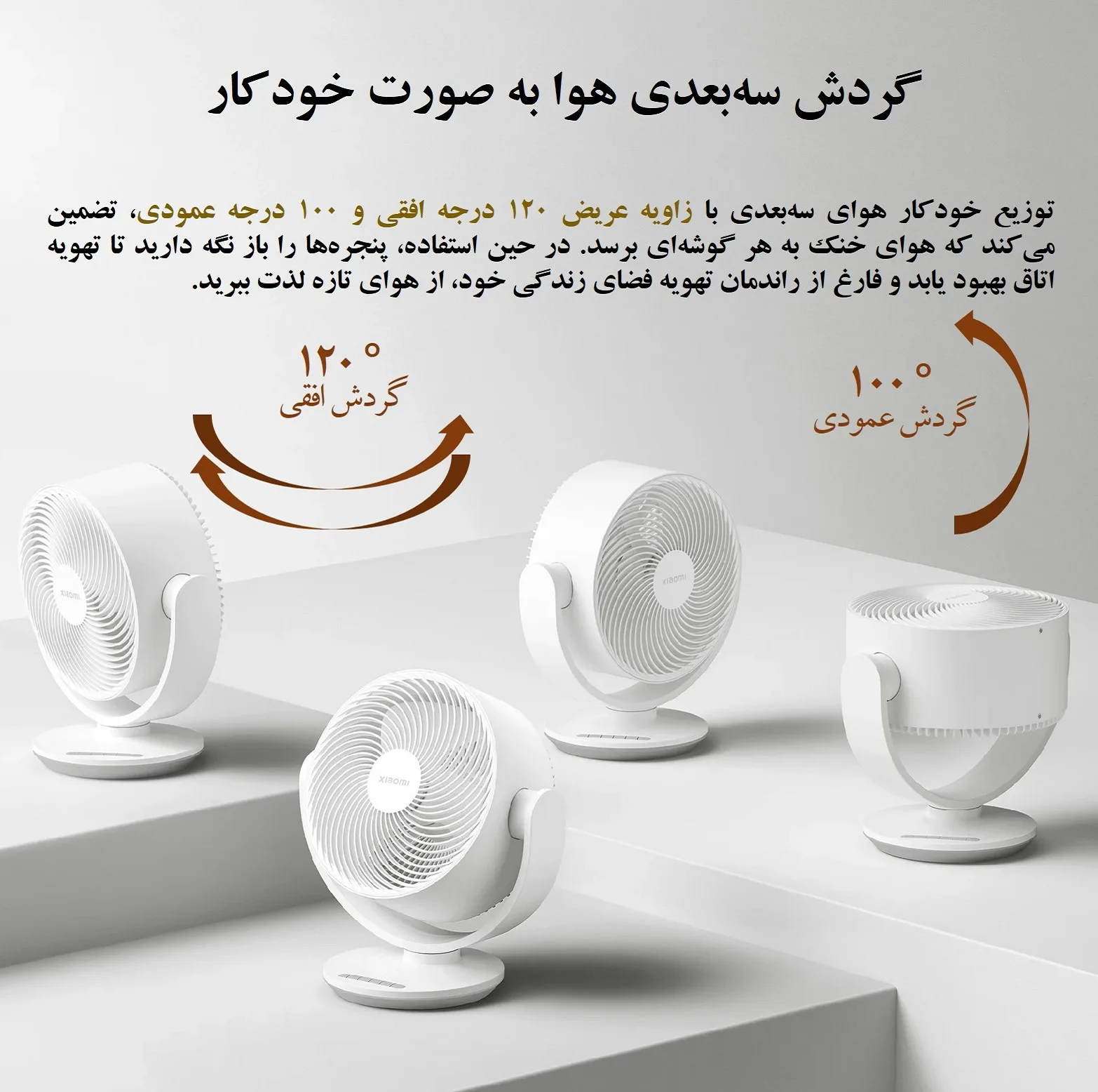 پنکه رومیزی شیائومی مدل Smart Desktop Air Circulation Fan طرح Type-C Input
