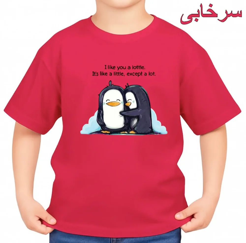 تی‌شرت آستین کوتاه بچگانه مدل پنگوئن بغل کد v1