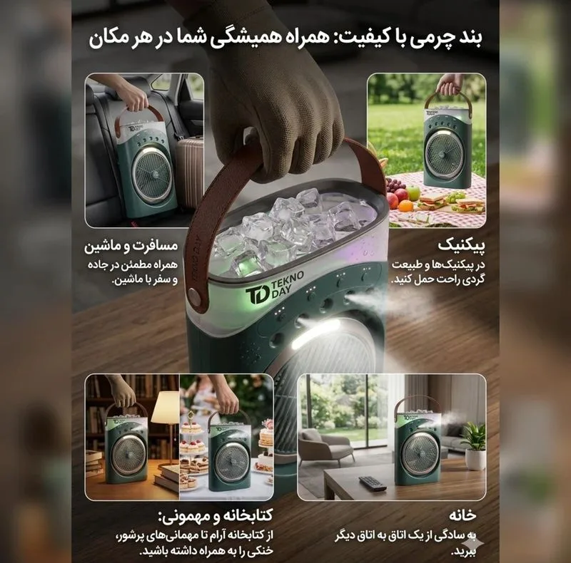 پنکه شارژی تکنودی مدل مه پاش 2026 Plus ظرفیت 3600 میلی آمپر ساعت