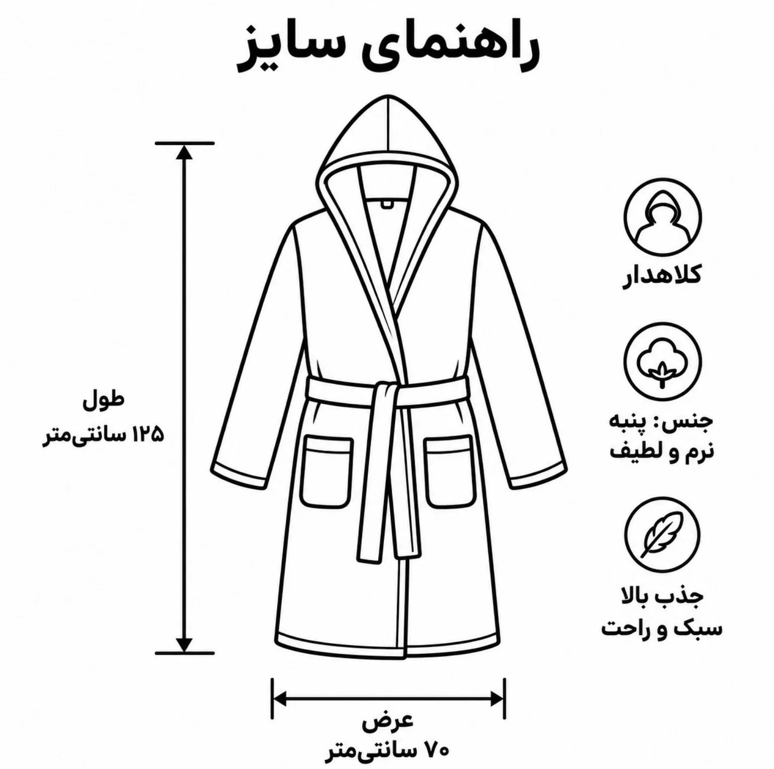 حوله پالتویی ساپتاپ مدل Belinda سایز 125 مناسب برای قد 150 تا 190 سانتیمتر