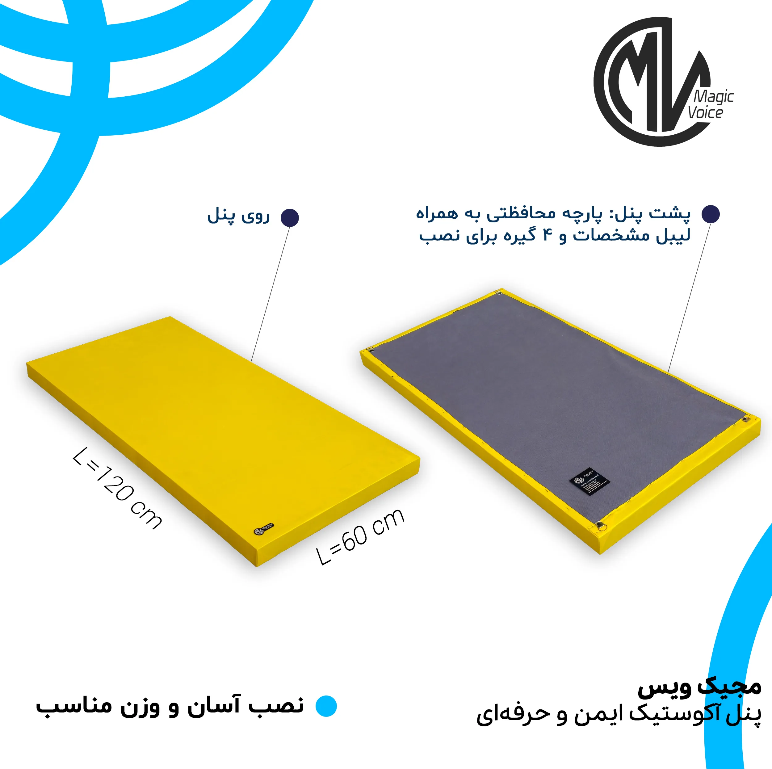پنل آکوستیک مجیک ویس مدل Quietrex کد YELL1