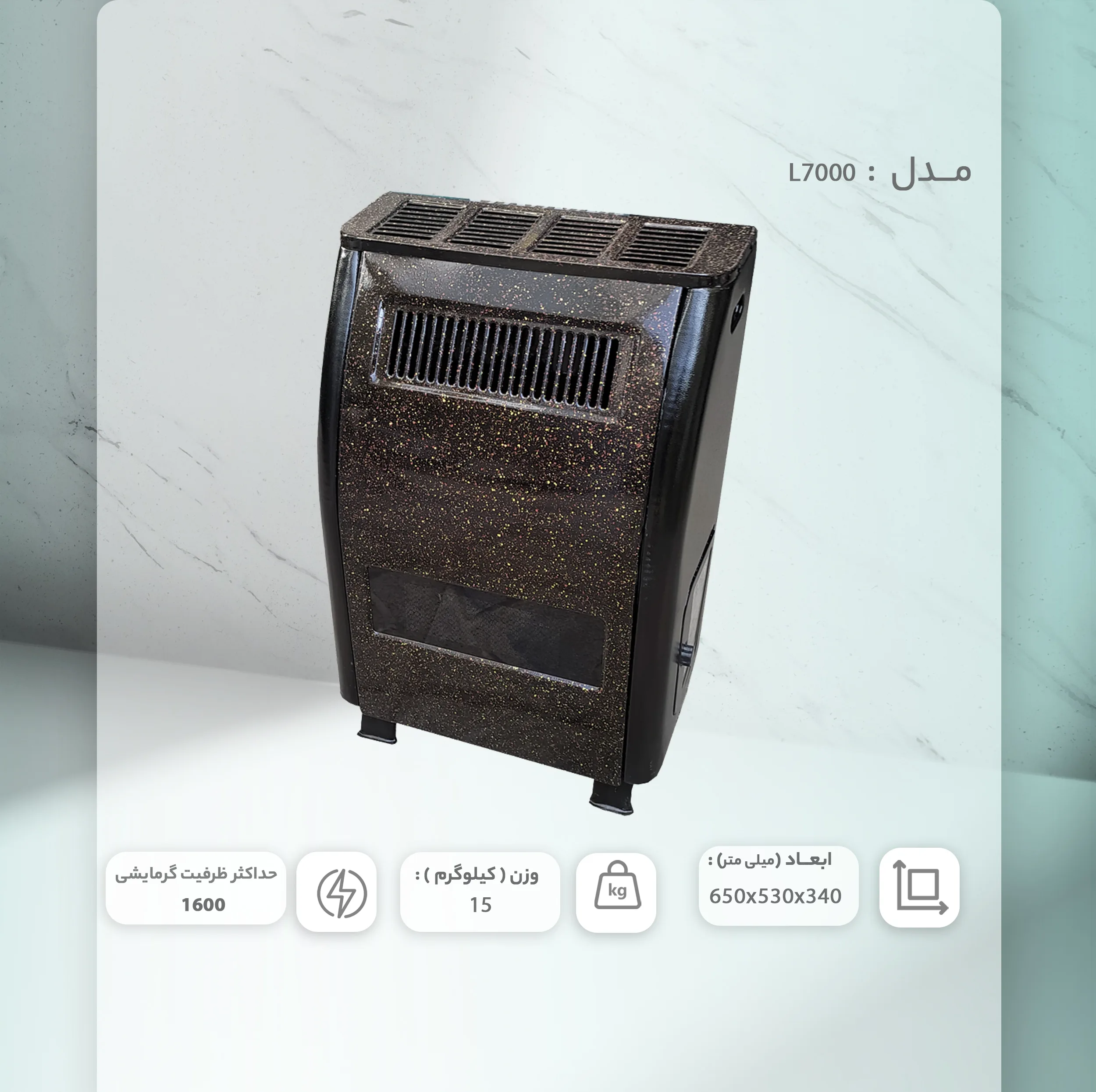 بخاری گازی مدل L7000
