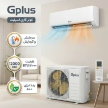کولر گازی 12000 دور ثابت جی پلاس مدل GAC-TF12TP1D