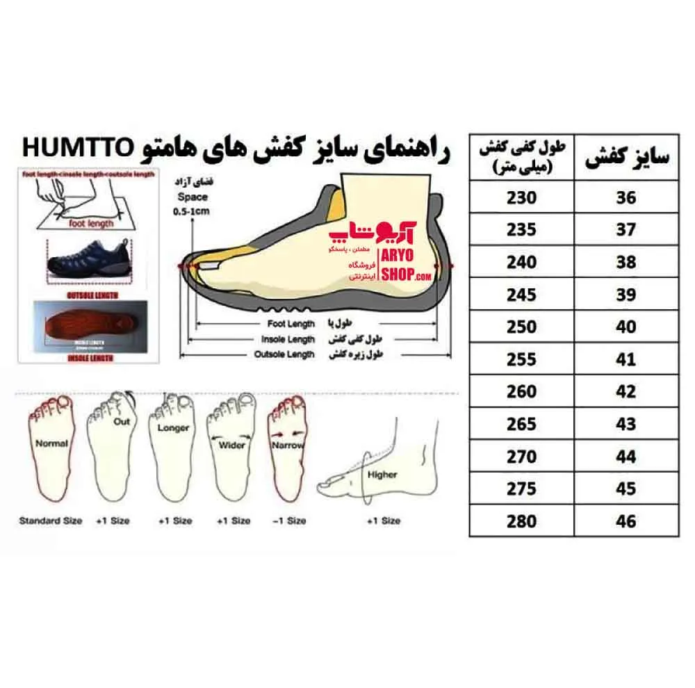 کفش کوهنوردی هامتو مدل 210500B-6