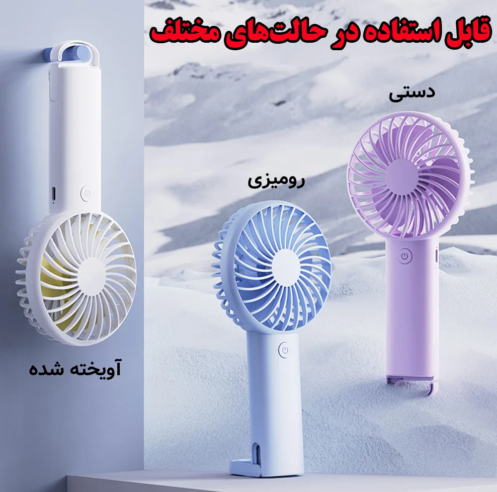 پنکه شارژی مدل GS-16 ظرفیت 1200 میلی آمپر ساعت