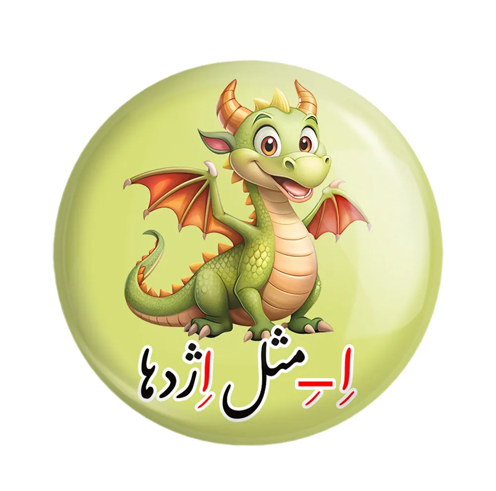 مگنت خندالو مدل جشن الفبای کلاس اول اِ -ِ مثل اِژدها کد 8852 مجموعه 49 عددی