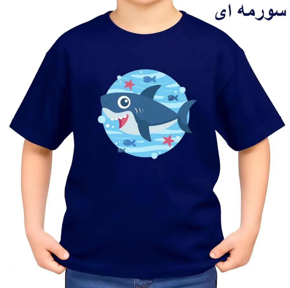 تی‌شرت آستین کوتاه بچگانه مدل کوسه کد v3