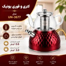ست کتری و قوری مدل UN-3677 گنجایش کتری 3 لیتر گنجایش قوری 0.6 لیتر