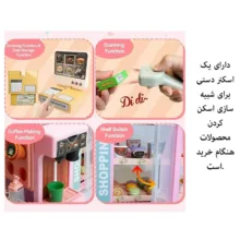 اسباب‌بازی مدل صندوق فروشگاهی سنسوری طرح سوپرمارکت کد 1101