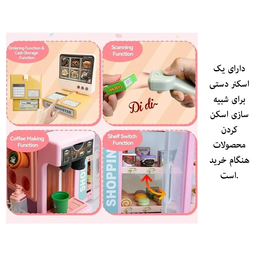 اسباببازی مدل صندوق فروشگاهی سنسوری طرح سوپرمارکت کد 1101