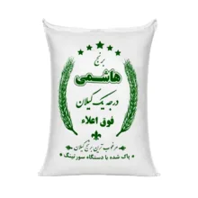 برنج هاشمی شمال – 10 کیلوگرم