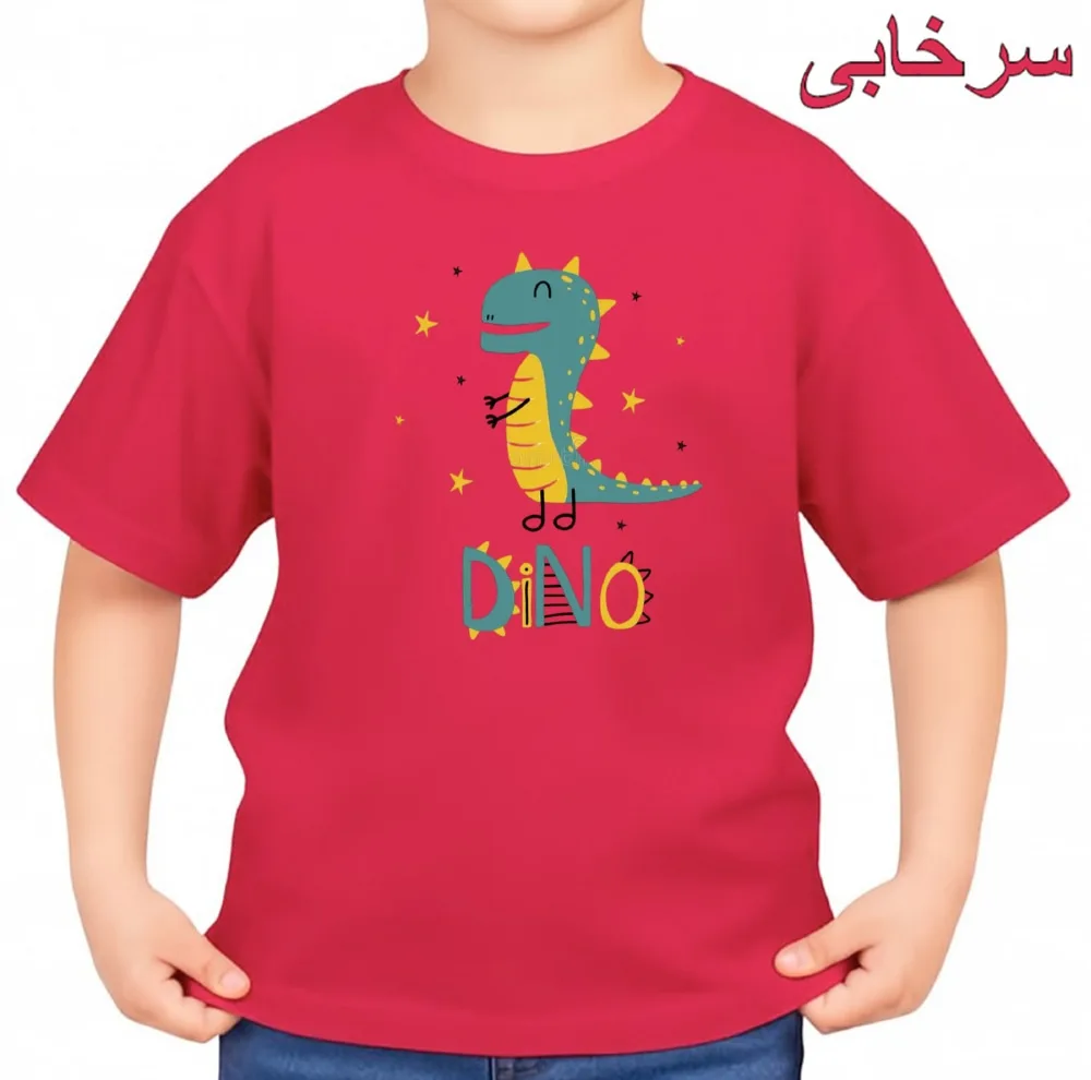 تیشرت آستین کوتاه بچگانه مدل دایناسور کد v15