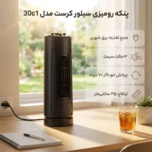 پنکه رومیزی سیلور کرست مدل 30c