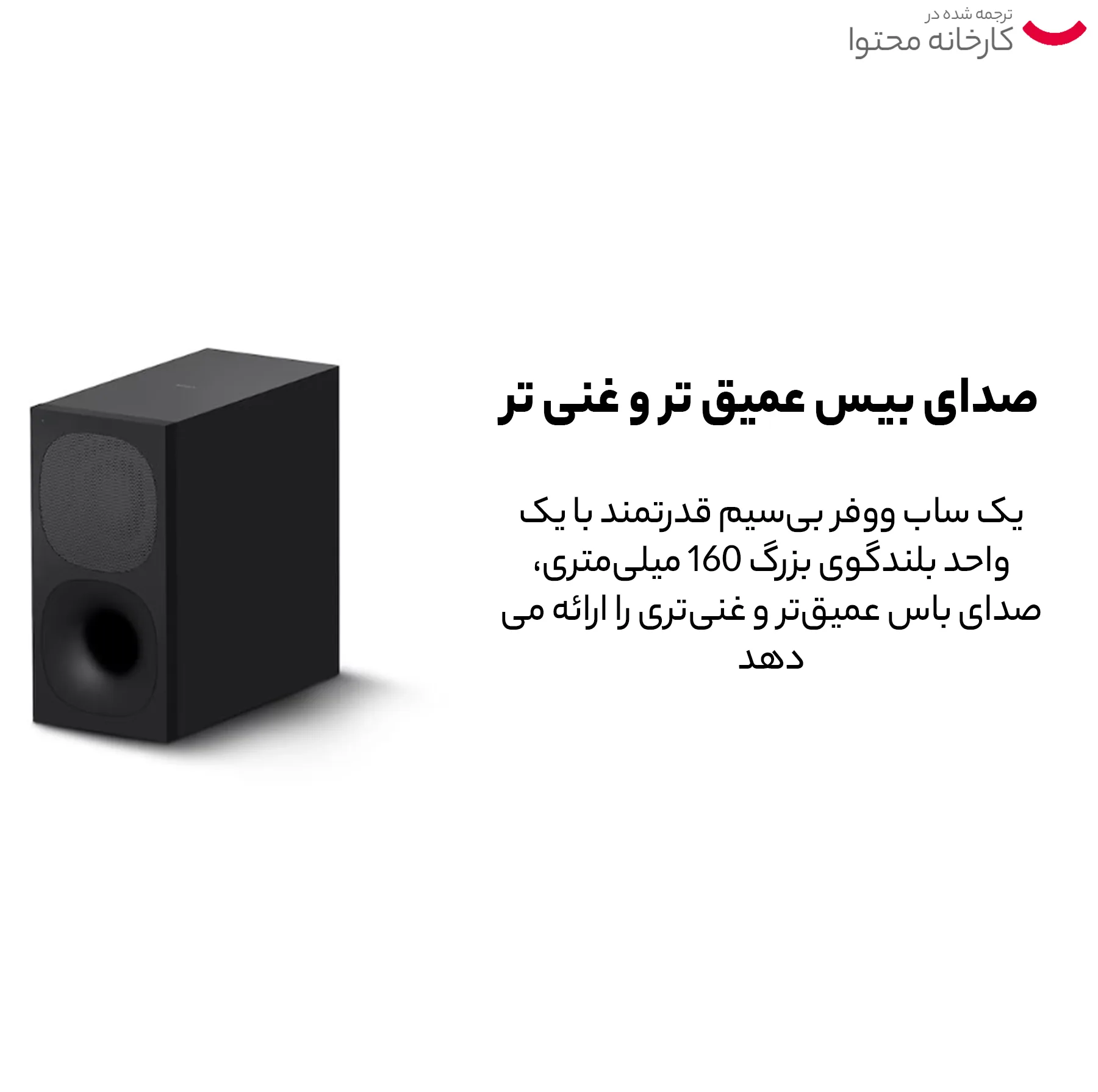 ساندبار سونی مدل HT-S400