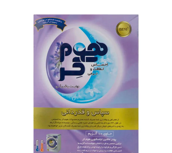 پودر ماشین لباسشویی هوم کر مدل Detergent وزن 500 گرم