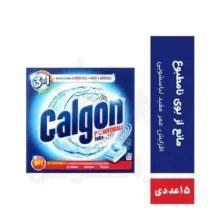 قرص جرم گیر ماشین لباسشویی کالگون (Calgon) مدل 3in1 بسته 15 عددی
