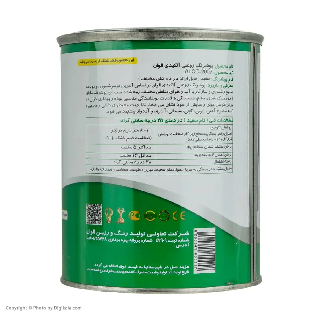 رنگ روغنی قهوه ای تیره الوان مدل ALCO-2009 حجم 1000 میلی لیتر
