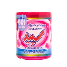 پودر لکه بر سپید مدل Oxi Active حجم 550 میلی لیتر
