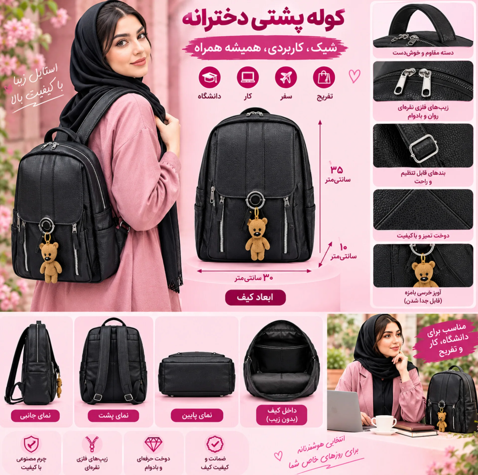 کوله پشتی چرمی دخترانه کد ۸