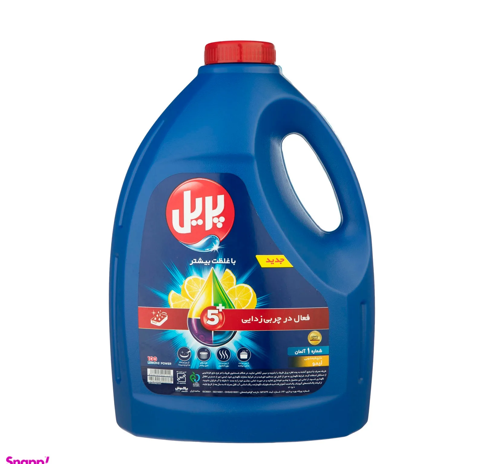 مایع ظرفشویی پریل مدل Lemon حجم 3750 میلی لیتر