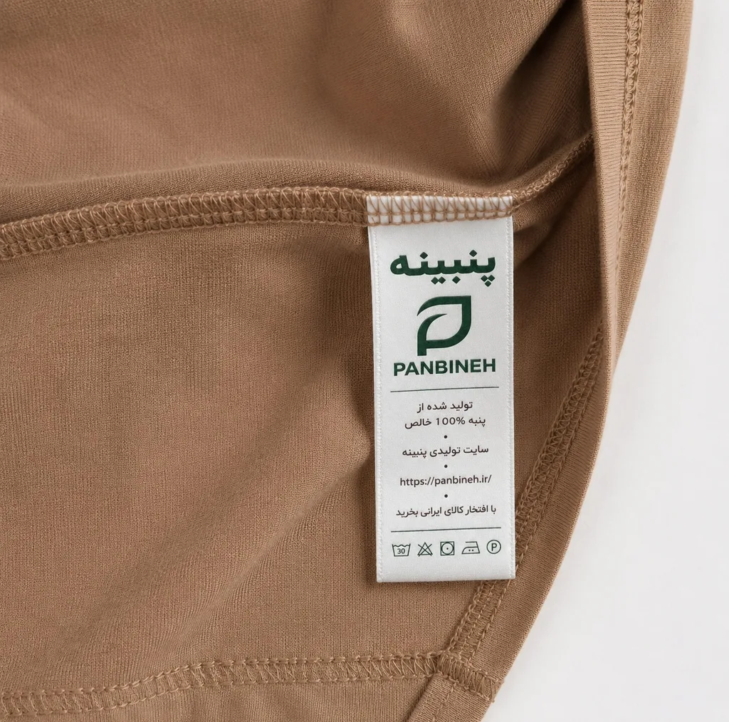 تیشرت بچگانه نخ پنبه خالص پنبینه مدل جنرال