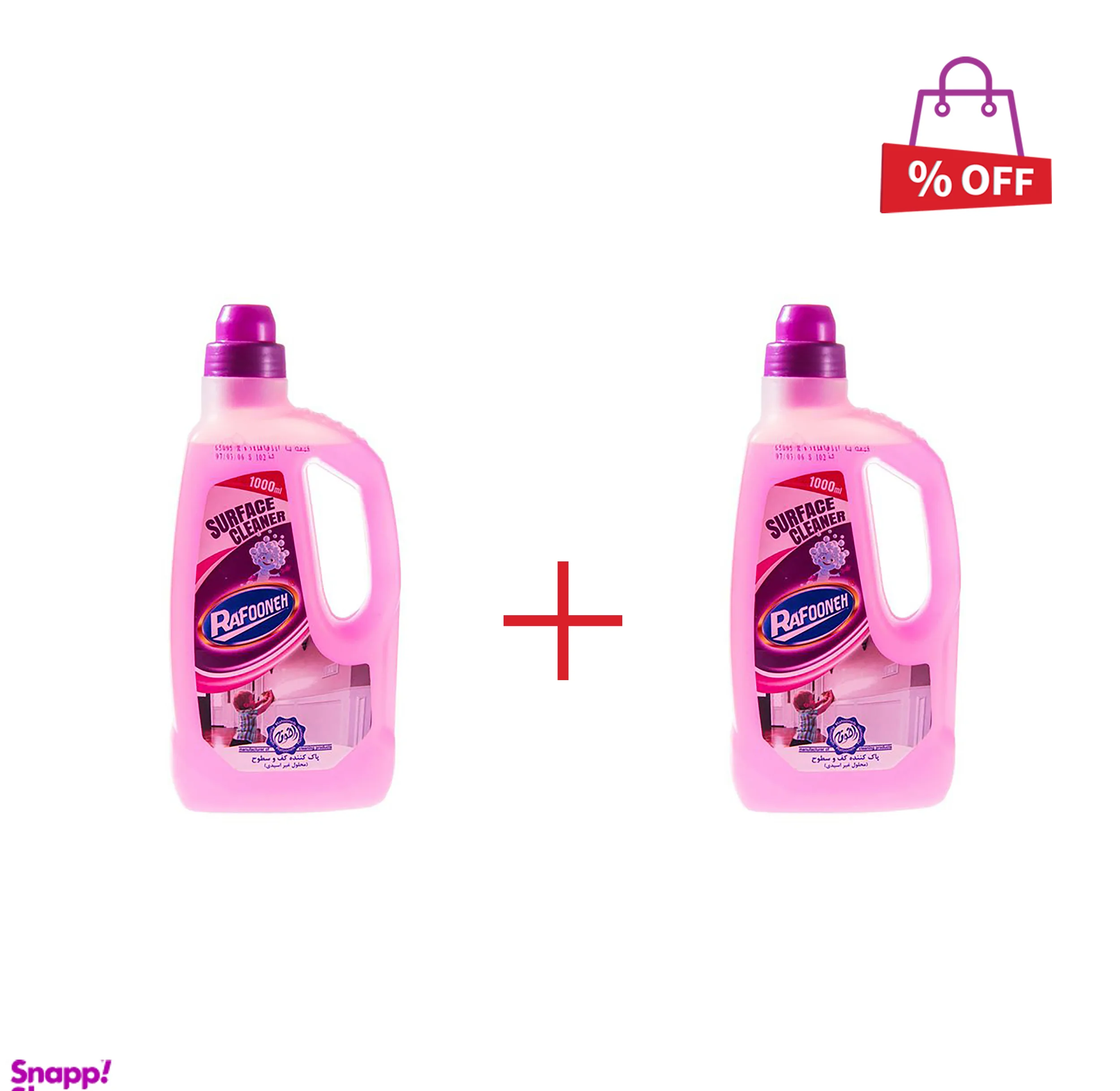پاک کننده کف و سطوح رافونه (Rafooneh) صورتی 1000 میلی لیتر مجموعه 2 عددی