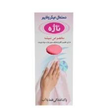 دستمال میکروفایبر ناژه مخصوص شیشه