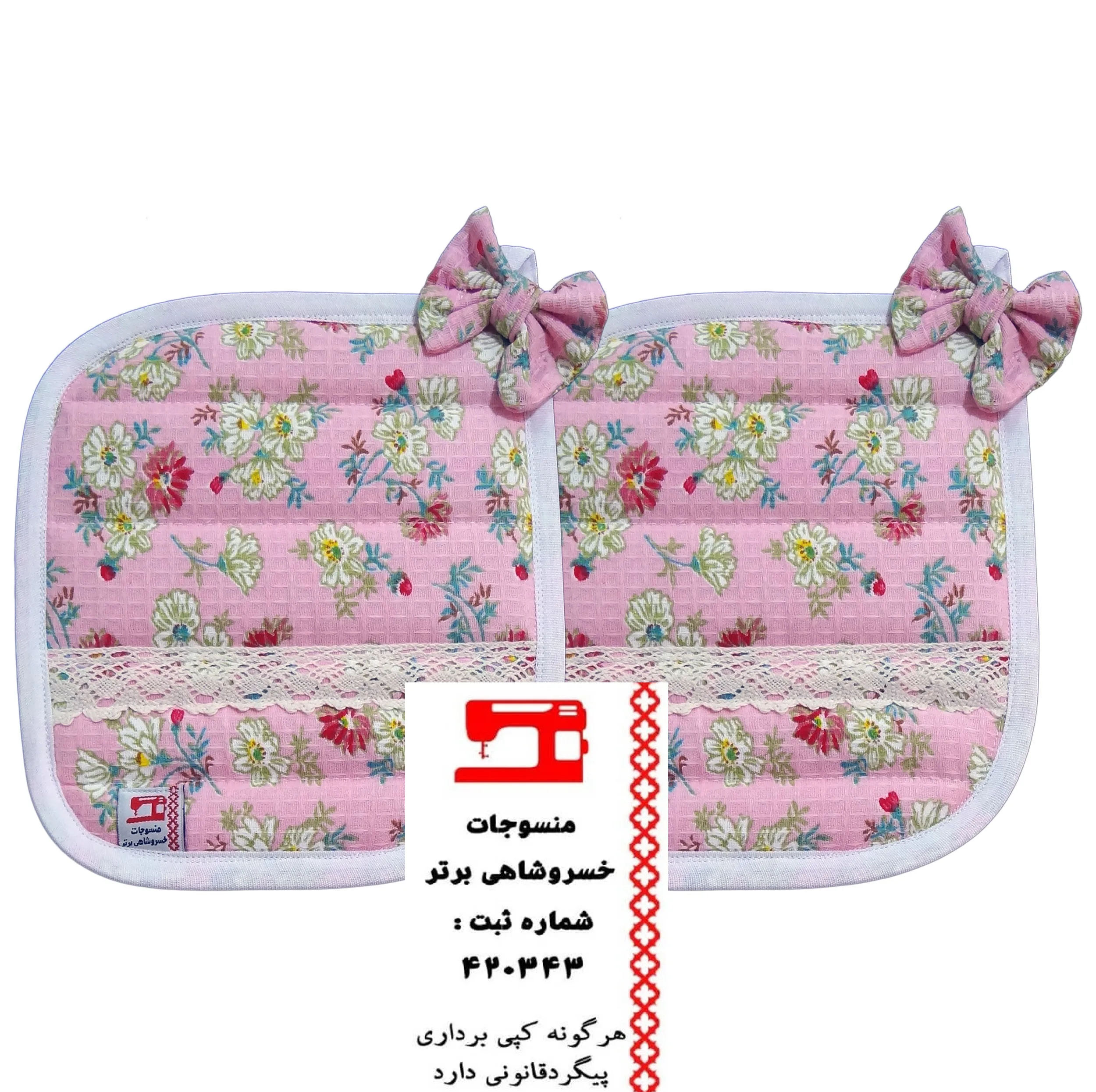 سرویس آشپزخانه 30 پارچه منسوجات خسروشاهی برتر طرح شکوفه کد SER11
