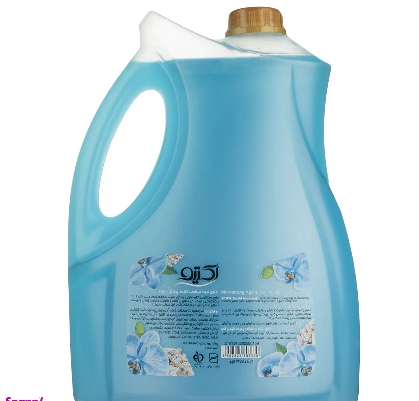 مایع دستشویی اکتیو مدل صدفی-Blue وزن 3750 گرم