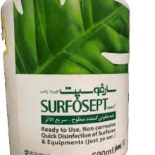 محلول ضد عفونی کننده سطوح سارفوسپت (Surfosept) حجم 500 میلی لیتر