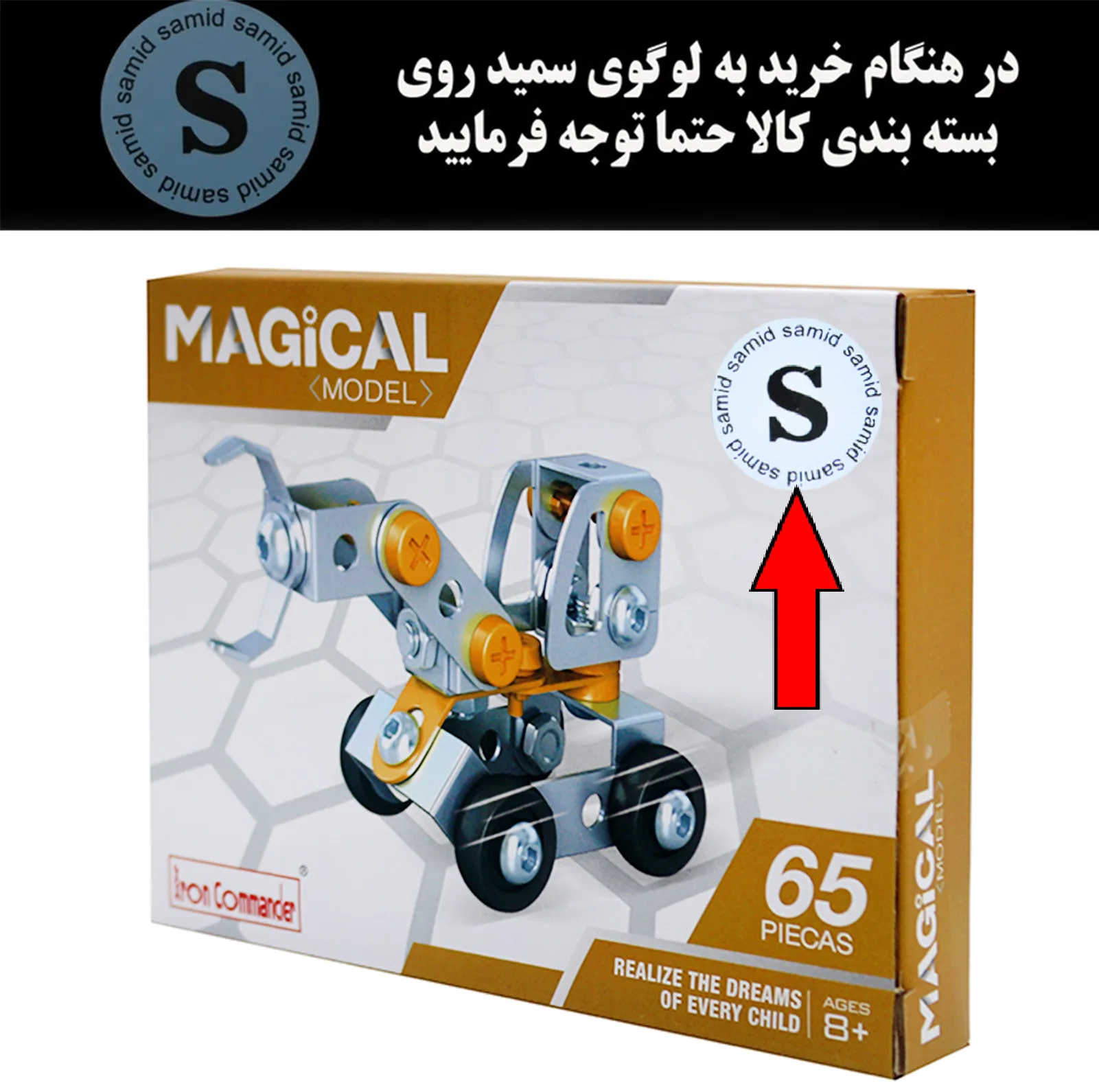 ساختنی 65 تکه سمید مدل ماکت فلزی سری ماشین های راه سازی کد 379