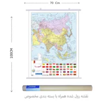 نقشه انتشارات گیتاشناسی مدل آسیا سیاسی کد LP 536