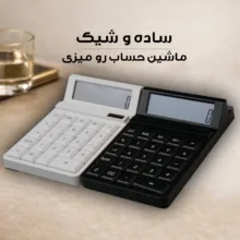 ماشین حساب رو میزی مدل خورشیدی کد OS-9191