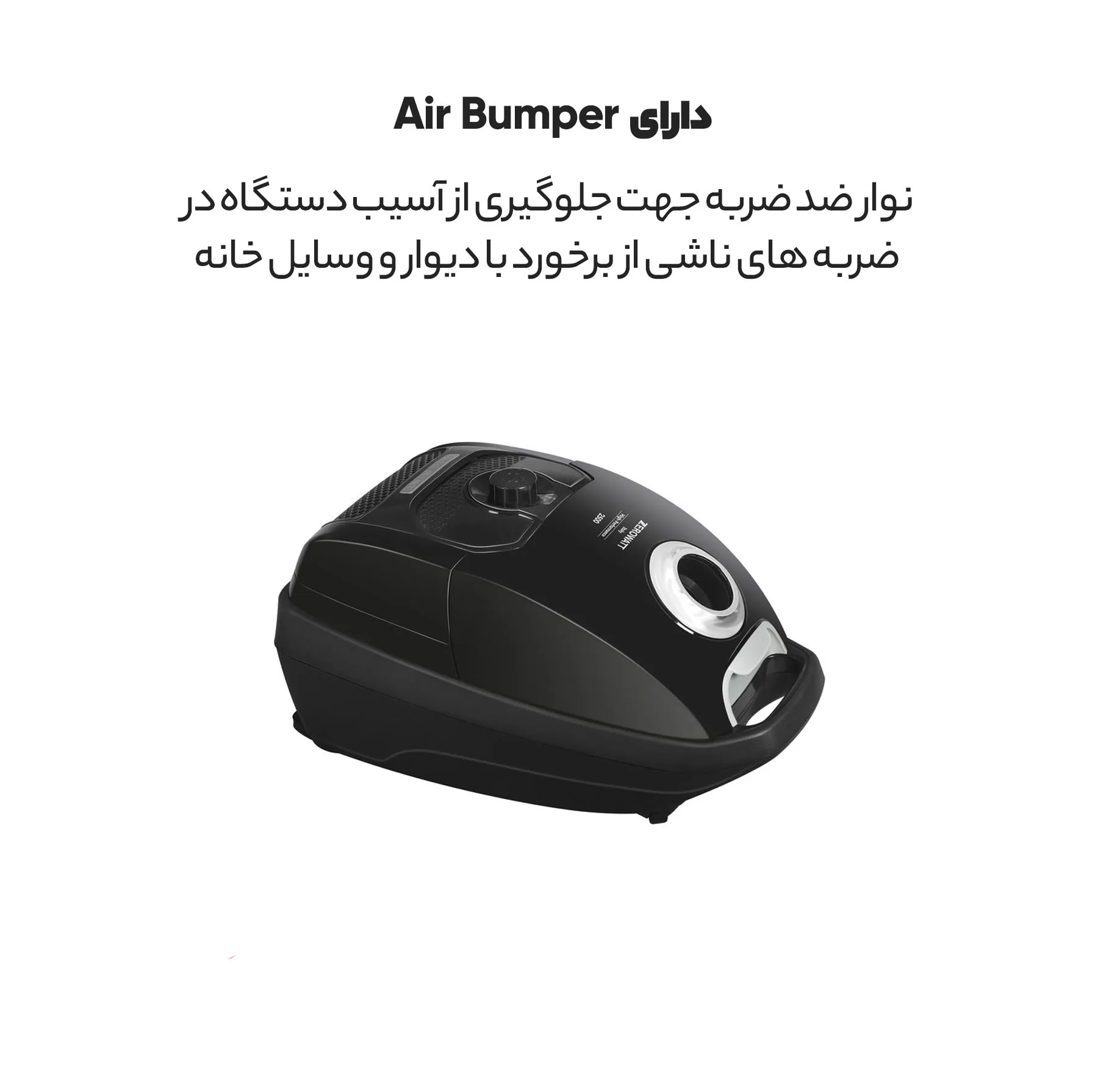 جاروبرقی زیرووات مدل KZV 2500