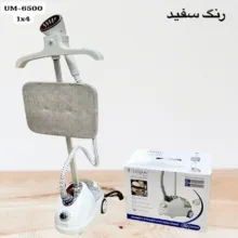 بخارگر 2000 وات یونیک مکس مدل UM-6500
