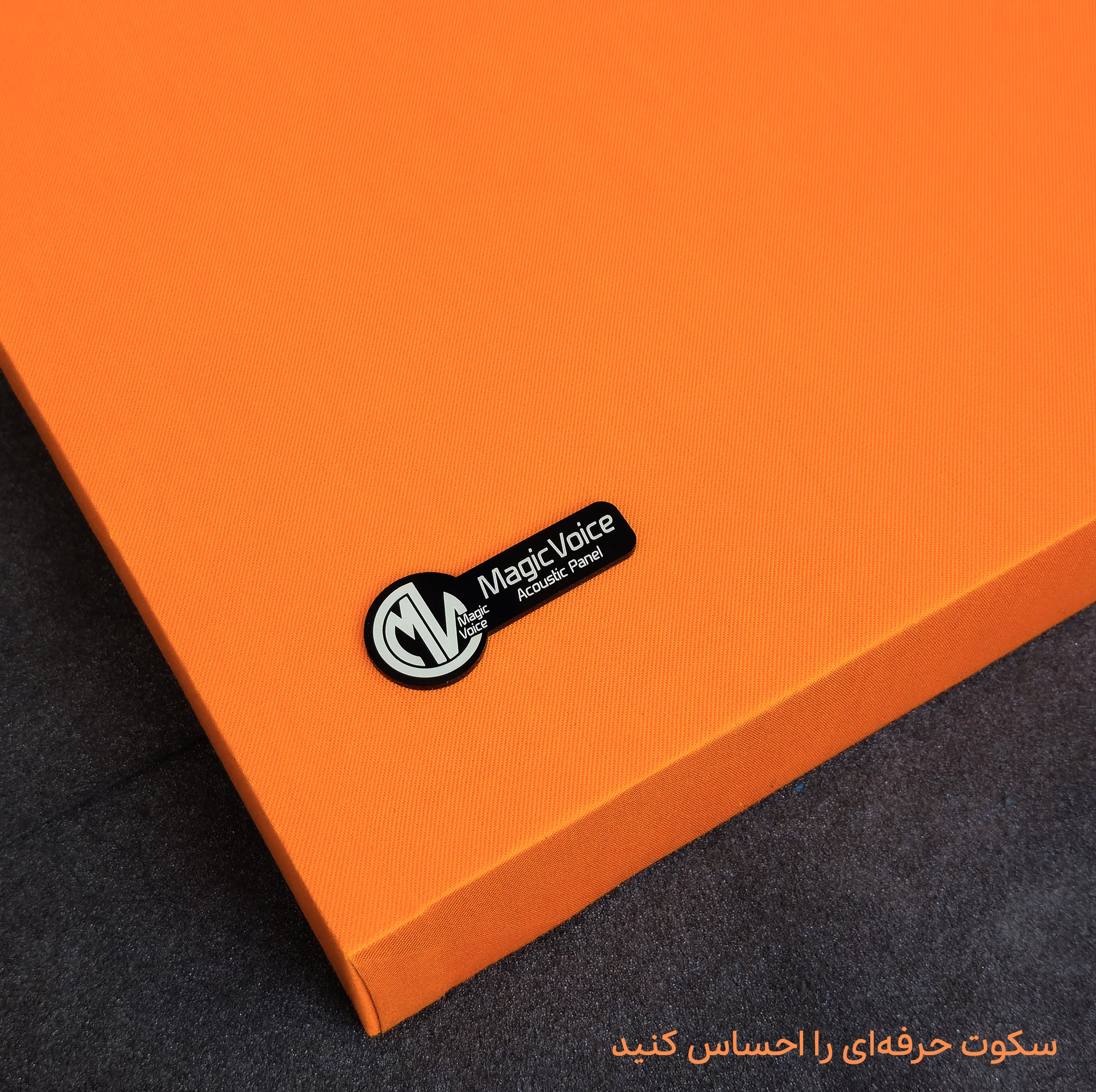 پنل آکوستیک مجیک ویس مدل Quietrex کد O1