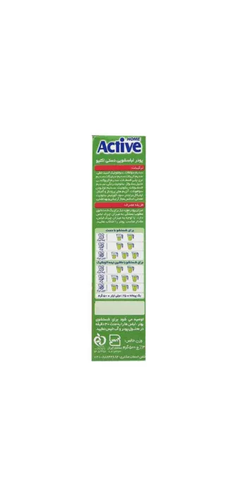 پودر لباسشویی اکتیو مدل Green وزن 500 گرم