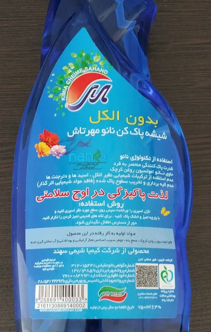 شیشه پاک کن مهرتاش مدل گیاهی حجم 500 میلی لیتر