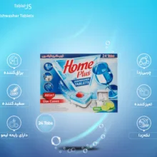 قرص ماشین ظرفشویی هوم پلاس مدل Lemon بسته 24 عددی