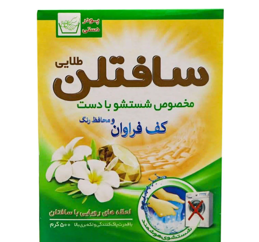 پودر رختشویی دستی سافتلن وزن 500 گرم